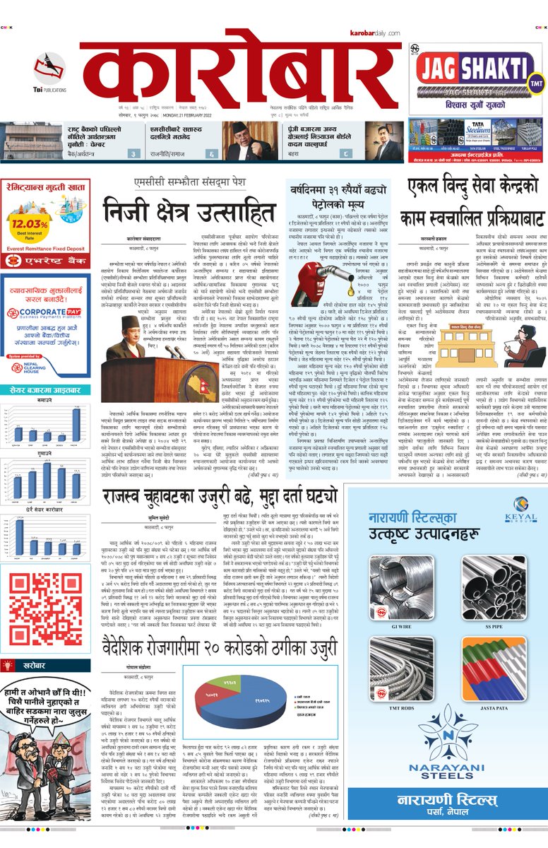 karobar_daily's tweet photo. @karobar_daily #FrontPage @MCCgov @MCA_Nepal @PM_nepal_ @SherBDeuba @cmprachanda @mofnepal @Hello_Moic @ekarobar_daily @kchalise @CNINEPAL @fncci_nepal #Fuel @NepalOil #SingleWindowService @MoCNepal #RevenueLeakage @IRD_Nepal @karobardaily #ForeignJobsFraud @MoLESS_Nepal #cartoon https://t.co/MBQLWmiGis