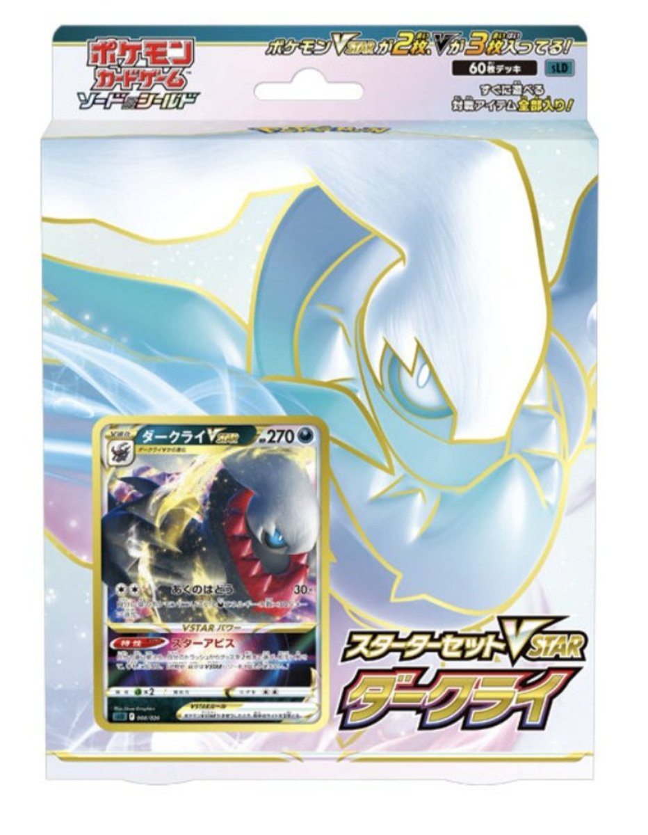 BepopRox's tweet photo. 【ポケカ抽選販売③】
2月25日分 ダークライセット抽選販売
少量につき一人１個まで
●応募方法:@BepopRox をフォロー&amp;このツイートをRT
●応募期間:2/23水18:00まで
●当選発表:DMにてお知らせ
●購入期限:2/27(日)
BEPOP浅草ROX店店頭で販売
同日発売の商品は要別途応募
詳しくは画像を参照 https://t.co/uJKVhCzKc6