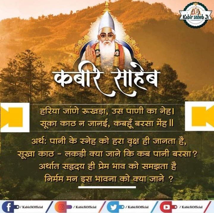 #Kabirvani #कबीरजी_के_रहस्यमयीदोहे #SaintRampalJi