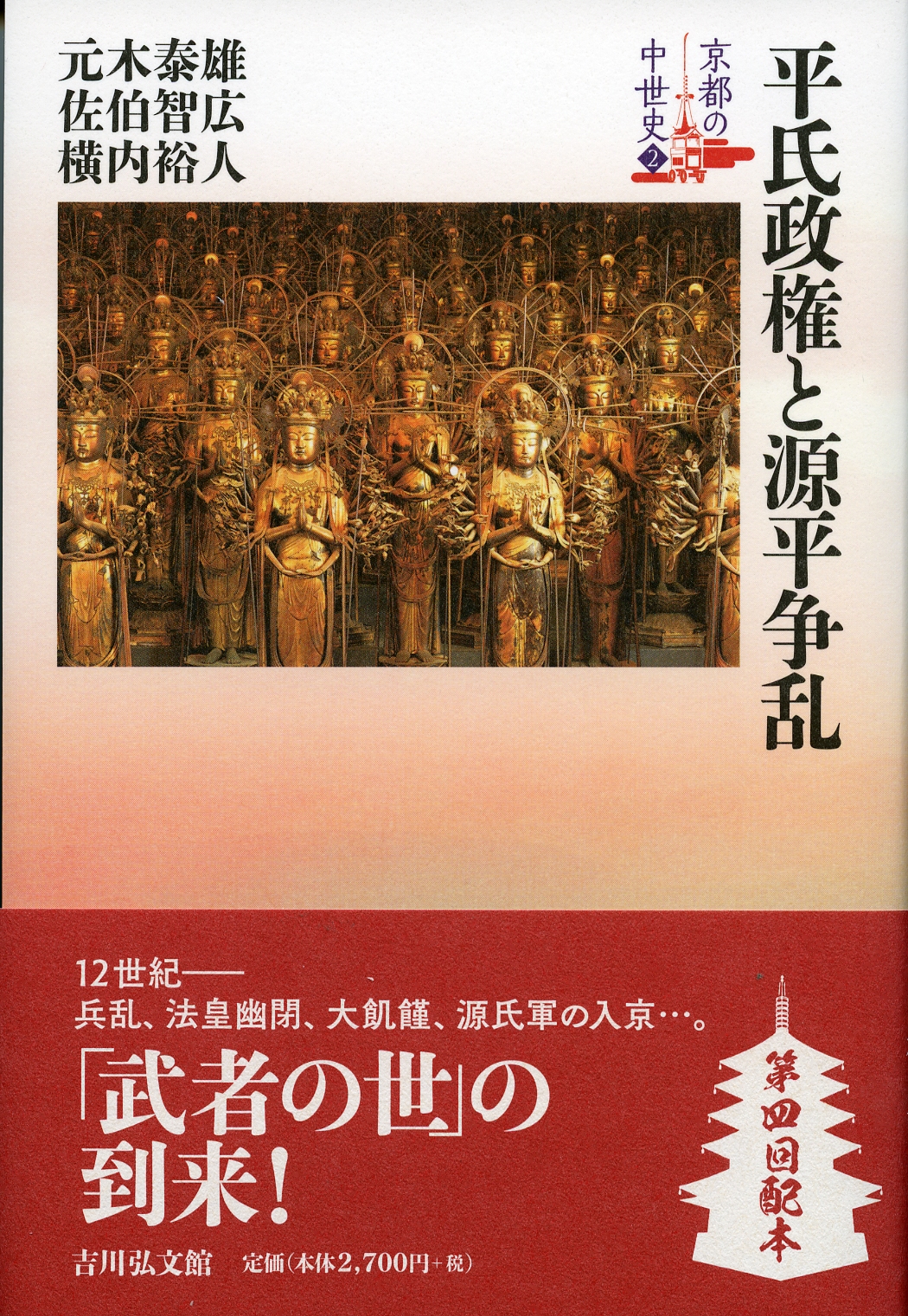 京都新聞教養図書案内 Twitter Search Twitter