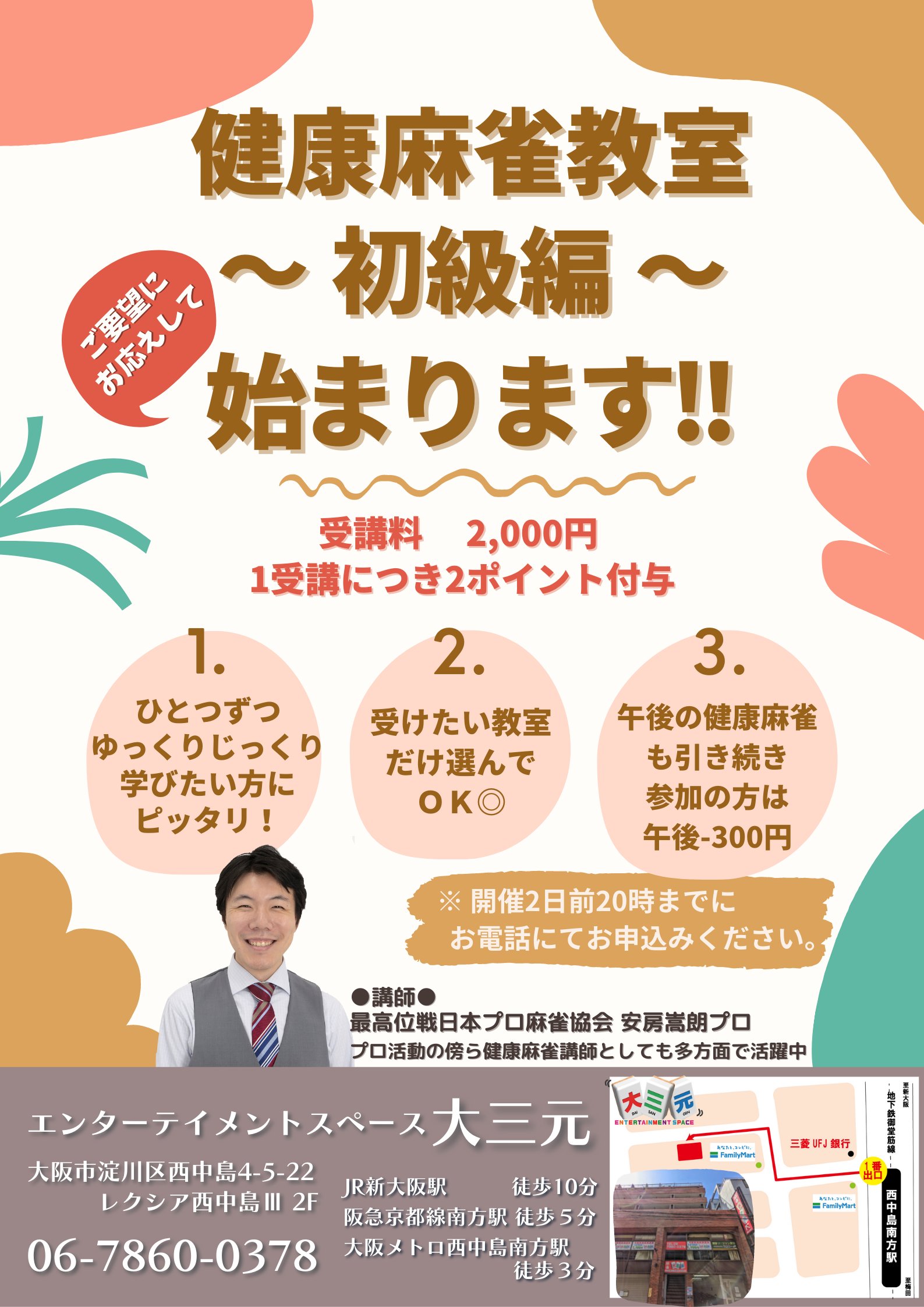 エンターテイメントスペース大三元 公式 Dai3gendai3gen Twitter