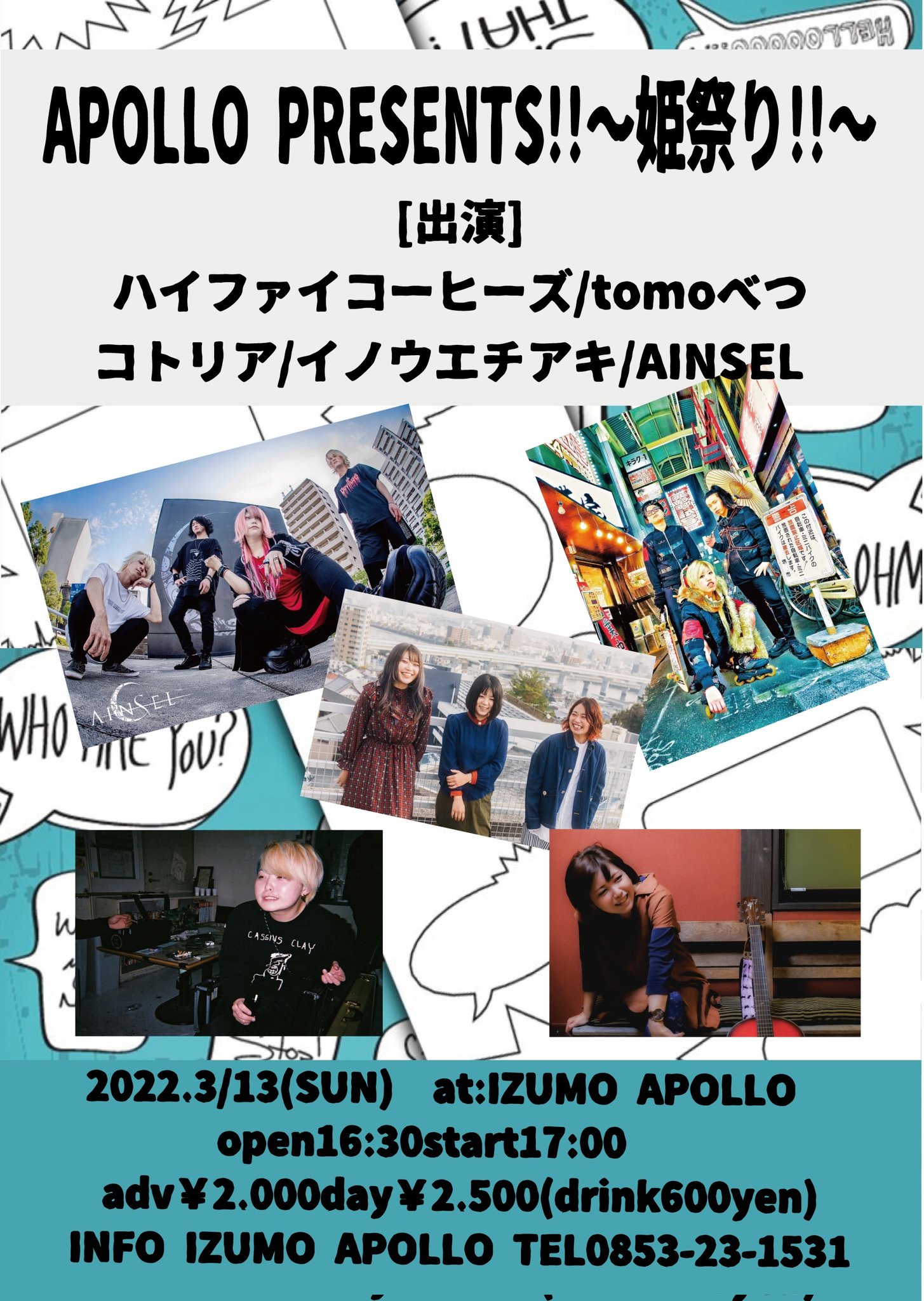 تويتر ちあたん ぽんぽこ على تويتر ３月はソロ多めなのです 皆様ぜひおいでくださいまし 3 13 出雲アポロ 3 かわだ尾花屋まちライブラリーwarashi Cafe 3 21 Music Bar 言ト音 3月後半頃からは遂にイノウエソロのｃｄ持っていけるかも