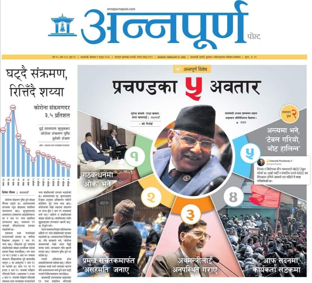 devkotaish's tweet photo. प्रचण्ड सरका ५ अवतार ! https://t.co/70zMBfY1PW