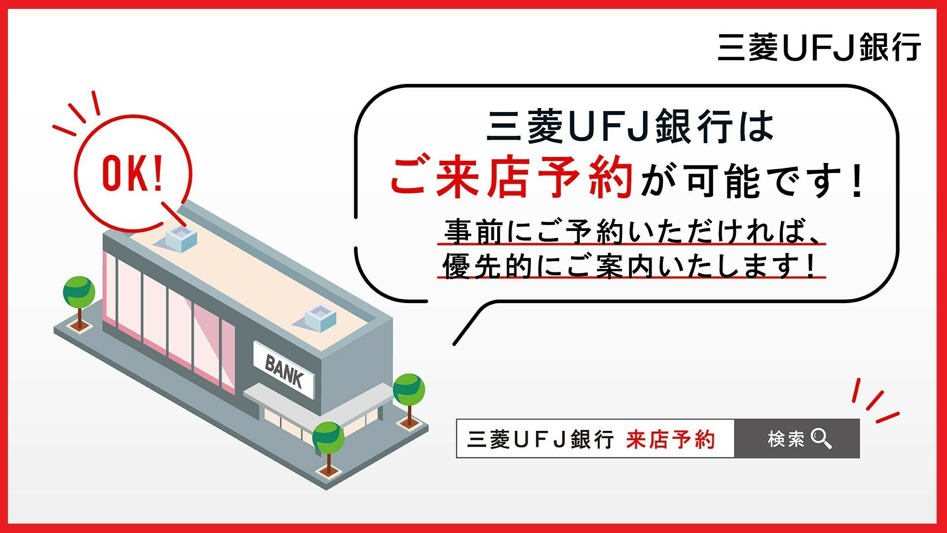 三菱ｕｆｊ銀行 Mufgbk Official Twitter