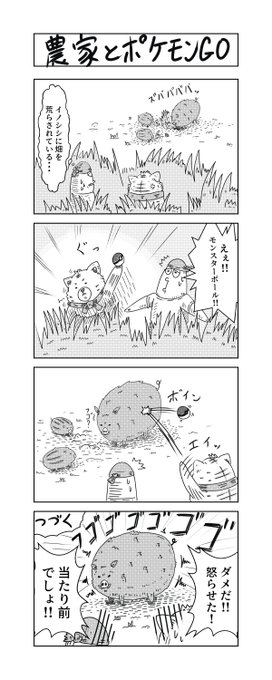 ポケモンgo を含むマンガ一覧 ツイコミ 仮 ポケモンgo を含むマンガ一覧 ツイコミ 仮