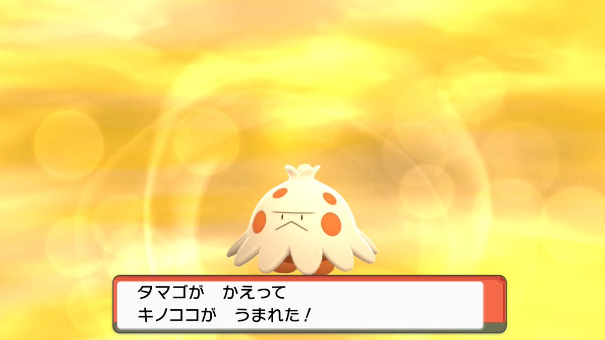 ポケモンgo キノココの色違い 入手方法と実装状況 攻略大百科