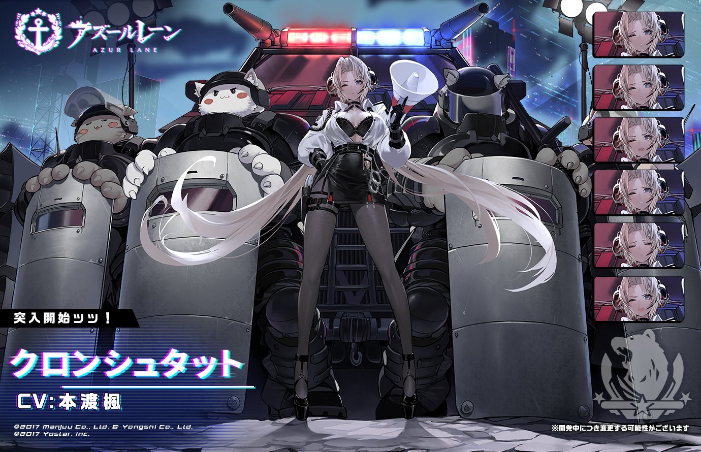 WS クロンシュタット sp サイン アズレン クロンシュタット SP - メルカリ