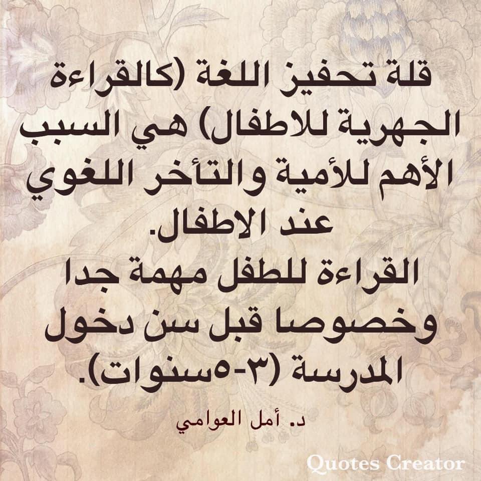 #قراءة #التدخل_المبكر #تعليم #الطفل