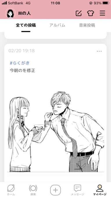 https://t.co/LZICf14o3g

Twitterに出すには落書き過ぎるやつとか、Instagramに出しても多分期間限定で引っ込めそうなやつとか気軽にポストして行きたいなぁと思っているのでよければどうぞ。 