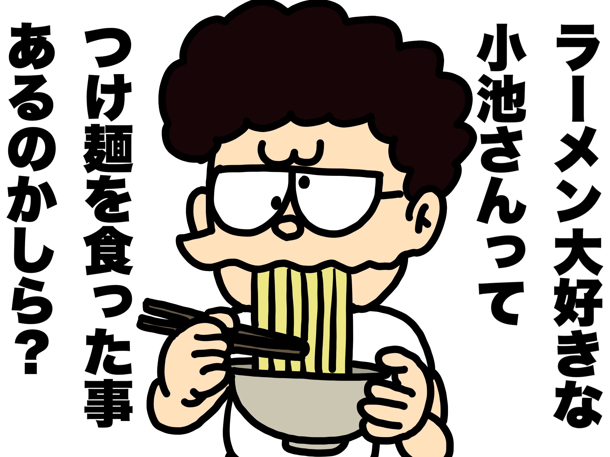 ラーメン大好きさま専用 35058-104-