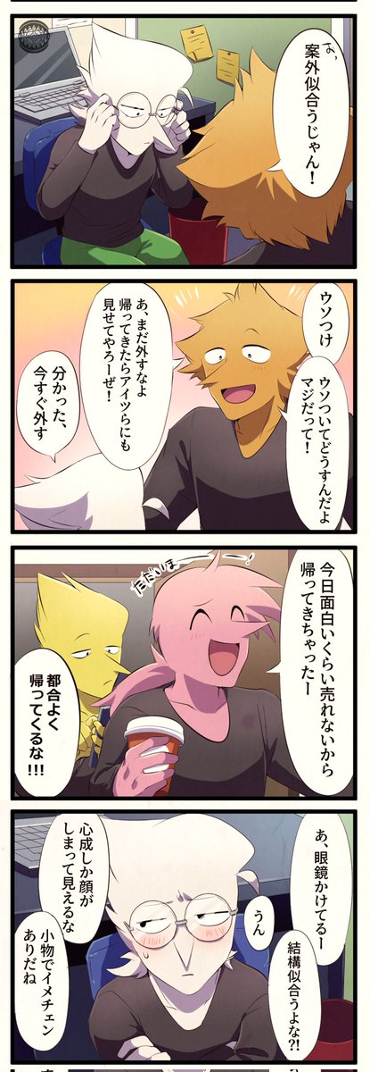 お似合いの眼鏡①
ベタ褒めキャパオーバー 