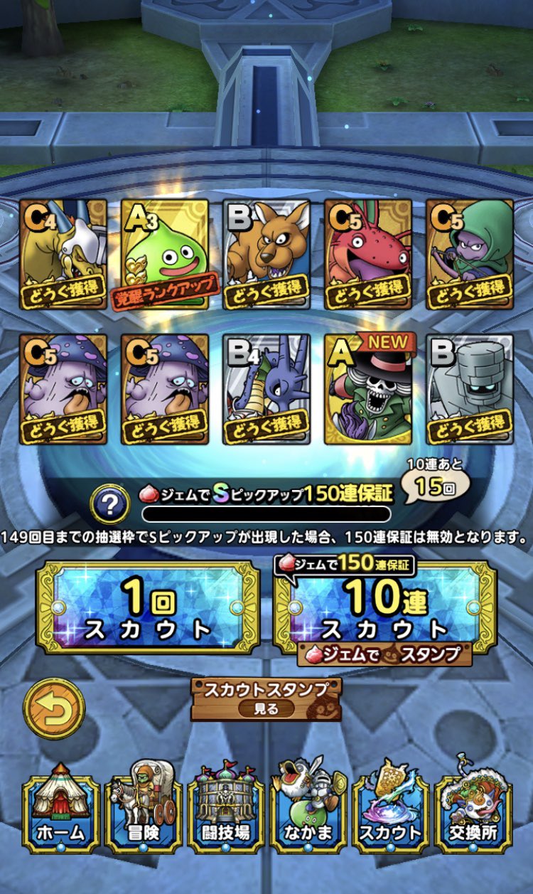 تويتر Dqt7777x على تويتر ダイヤモンドスライム ボーンナイト Spスカウト やはりダイヤモンドスライムは居ませんね ボーンナイトは頂きました 移動力4だし カースサラウンド 一点集中突き の使い勝手は良いかもですね ドラクエタクト