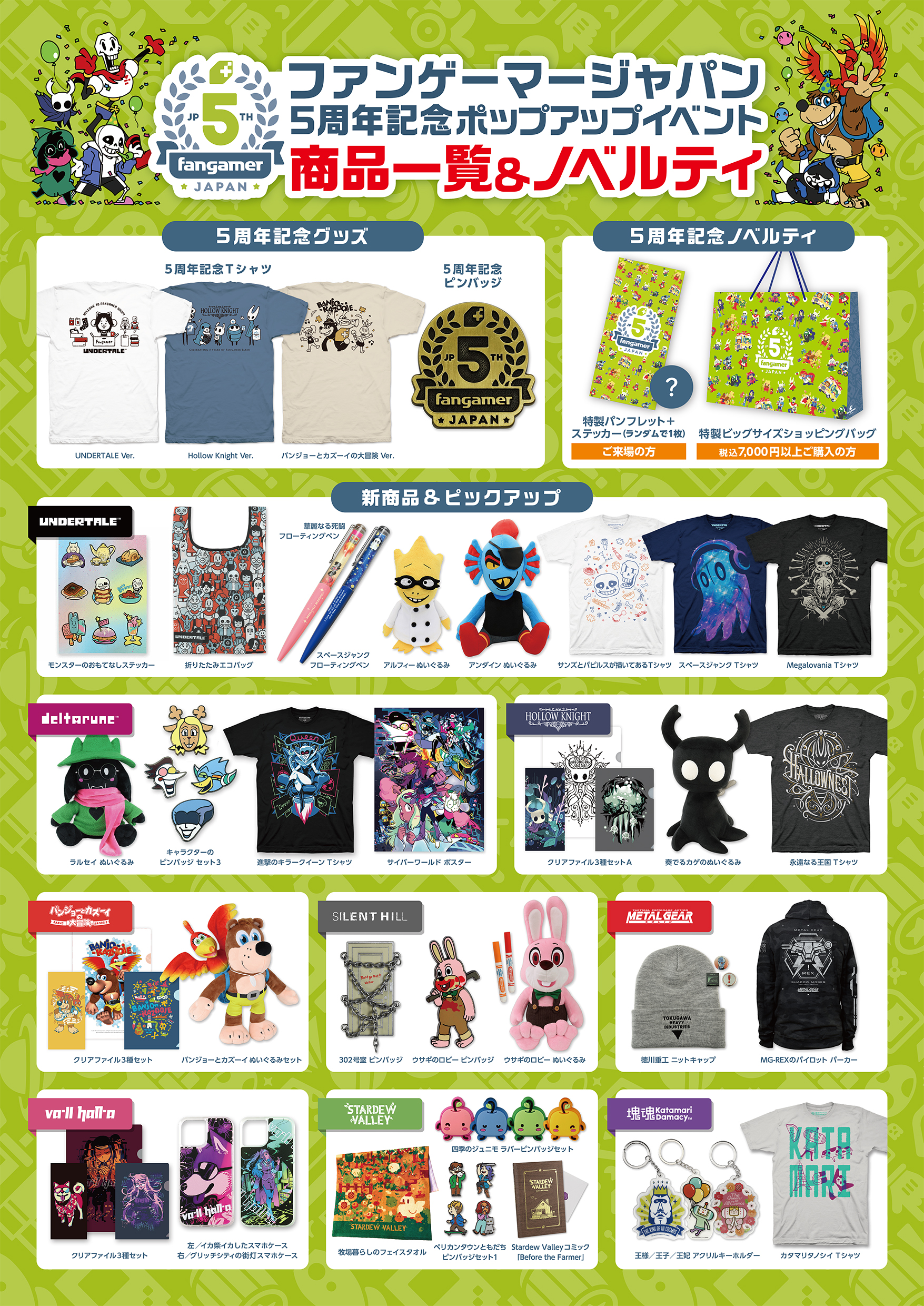 アンダーテール Fangamer Japan 5周年記念缶バッジ - メルカリ