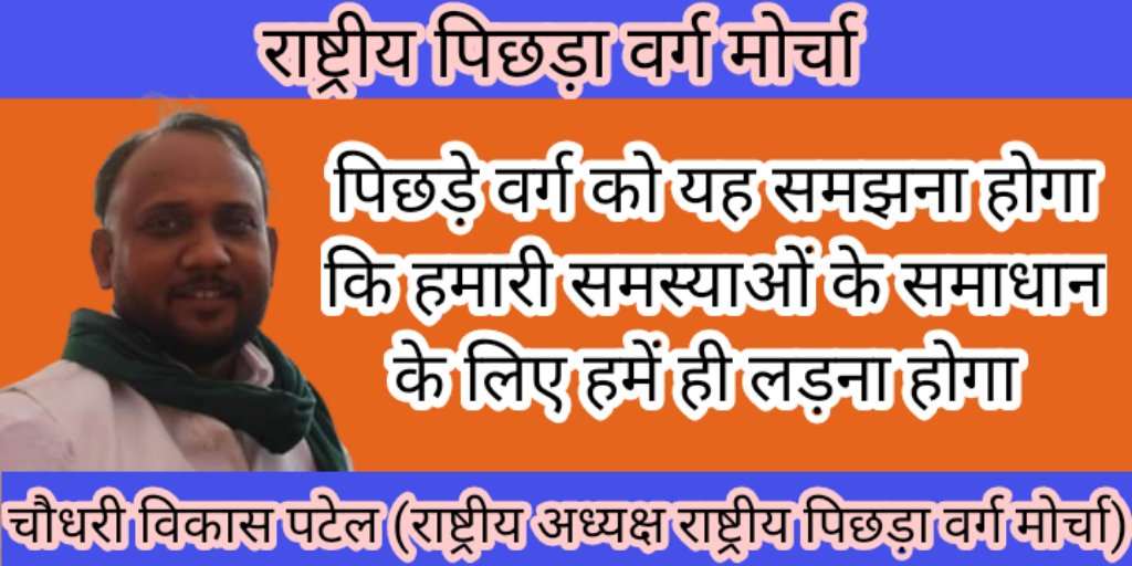 Chaudhry Vikas Patel (@cvikaspatel) on Twitter photo 