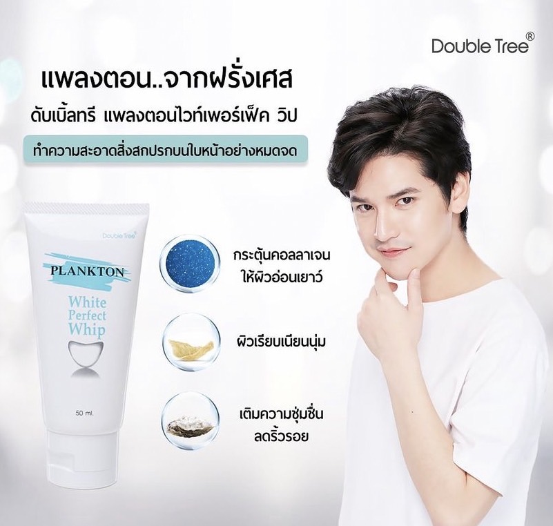 blockandcare_th's tweet photo. ☁️โฟมล้างหน้า DoubleTree Plankton White Perfect Whip☁️

✅ด้วยคุณค่าสารสกัดธรรมชาติ 100%
✅ทำความสะอาดถึงอนูรูขุมขน
✅ช่วยลดสาเหตุการเกิดสิว
✅สดชื่นทันทีหลังล้างหน้า ไม่แห้งตึง
✅ไม่มีน้ำหอมและสารต้องห้า�� https://t.co/N2JFNcG2go