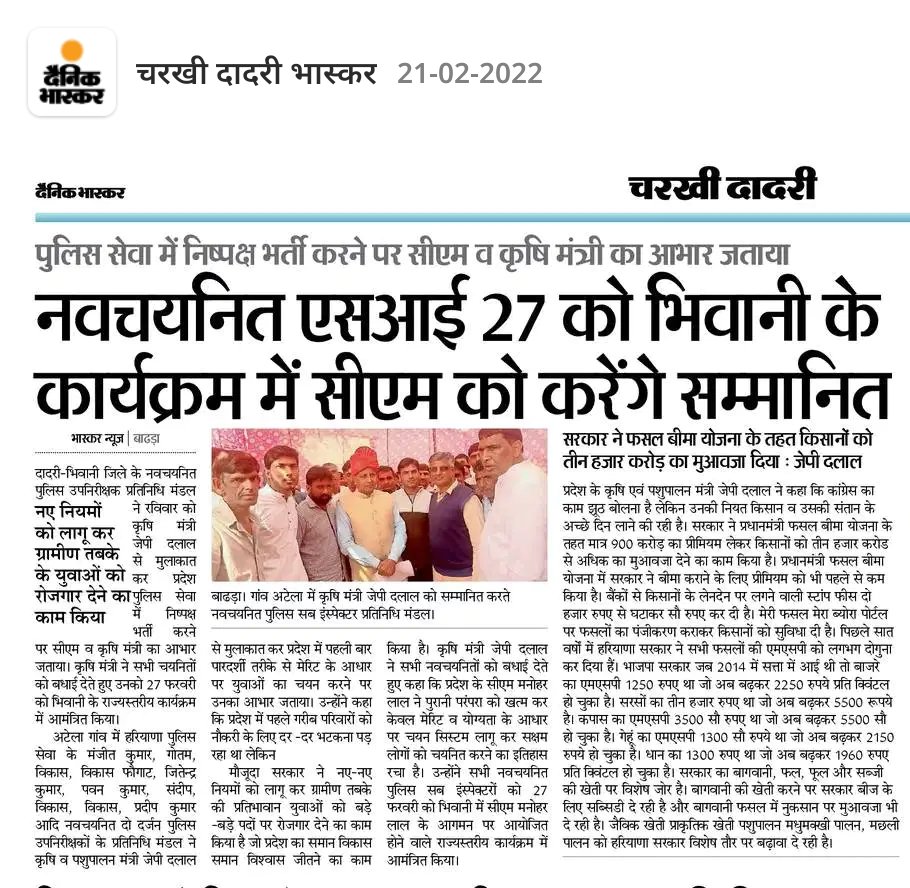 SanjayBirda2's tweet photo. @mlkhattar @DainikBhaskar @JPDALALBJP https://t.co/xWhOpj9D0d