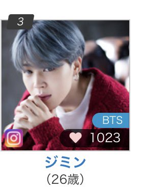 Vote for jimin