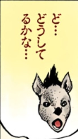 Iwasukedaily's tweet photo. Speech bubble Pogsuke. From Chapter 73 #iwasuke #jojolion https://t.co/hLeJK0SBQV
