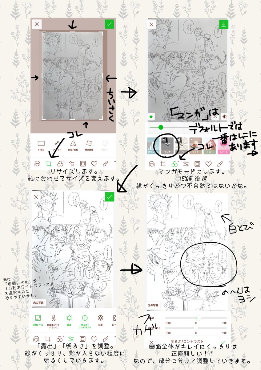 紙とペンとスマホで漫画を描く。(3/5)
ご質問頂く事がちょくちょくあるので、私がどうやって漫画作ってるか。アナログ戦士です。 