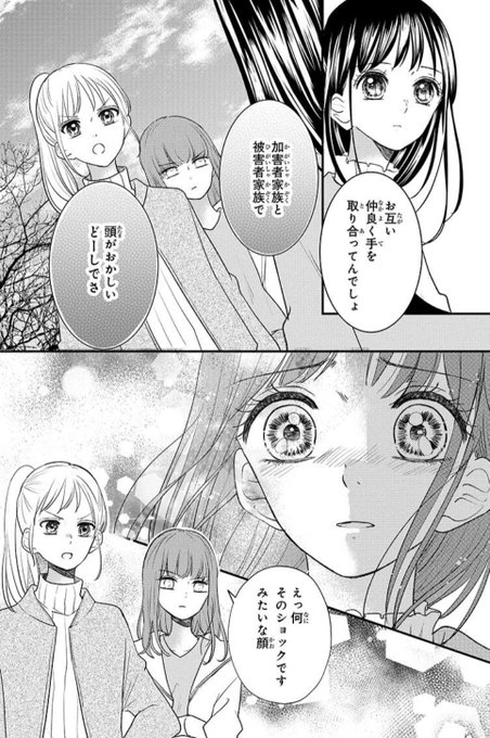 私の兄は人を殺めました を含むマンガ一覧 ツイコミ 仮