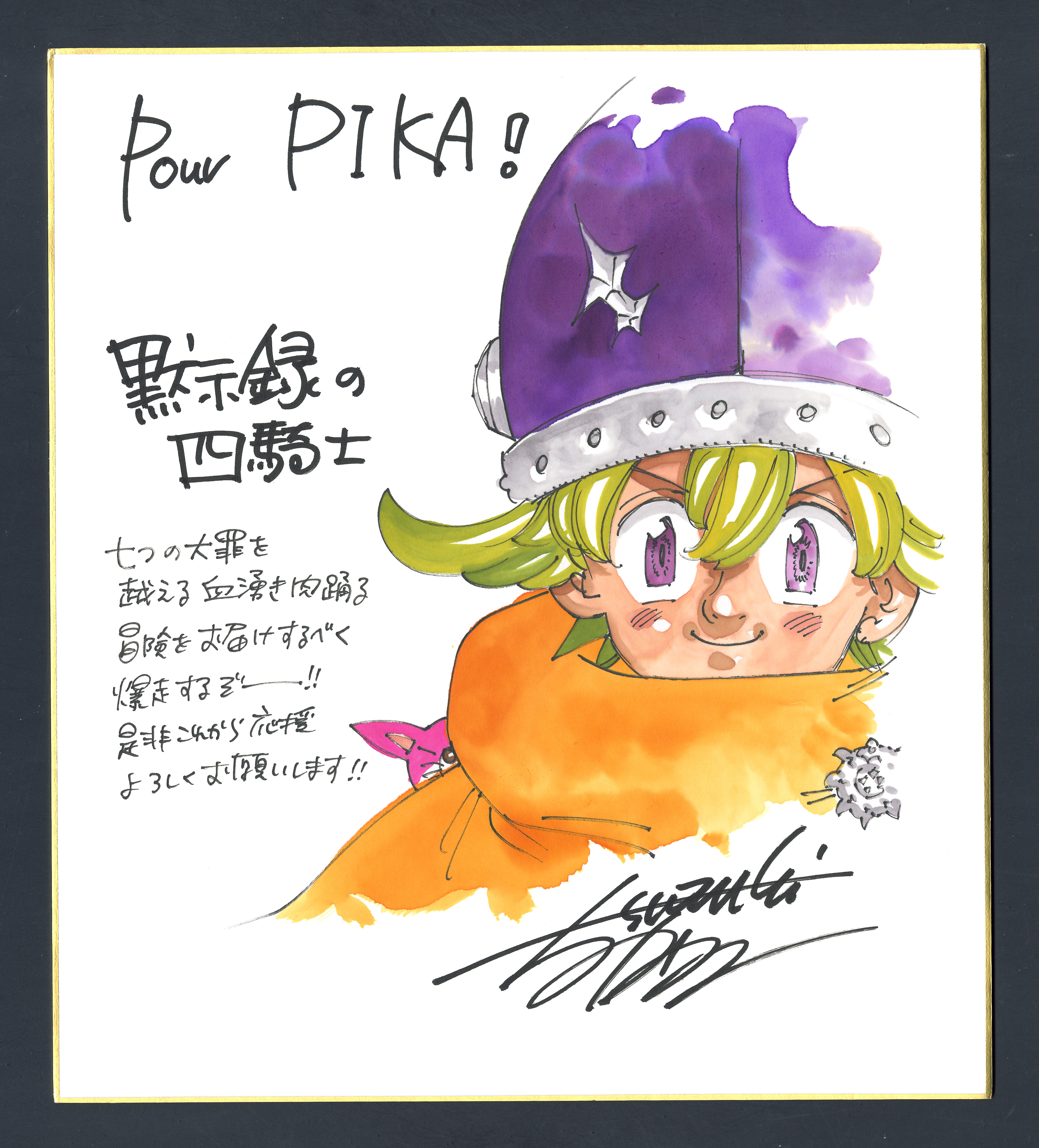 黙示録の四騎士 公式 最新 巻3 17発売 4kishi Official Twitter