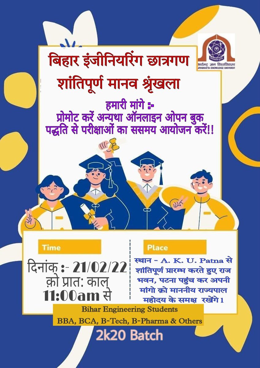 TSYPIndia's tweet photo. As Per Our Info A. K. U. Students doing peaceful "Human Chain" related to their genuine demands on 21th/Feb/22 from 11:00am, Starting From A. K. U., Mithapur, Patna, Bihar To The Governor Of Bihar &amp; Submit A Letter With Demanding Promote 2k20 Batch Otherwise Conduct O. B. E. https://t.co/jxdBxP2fKg