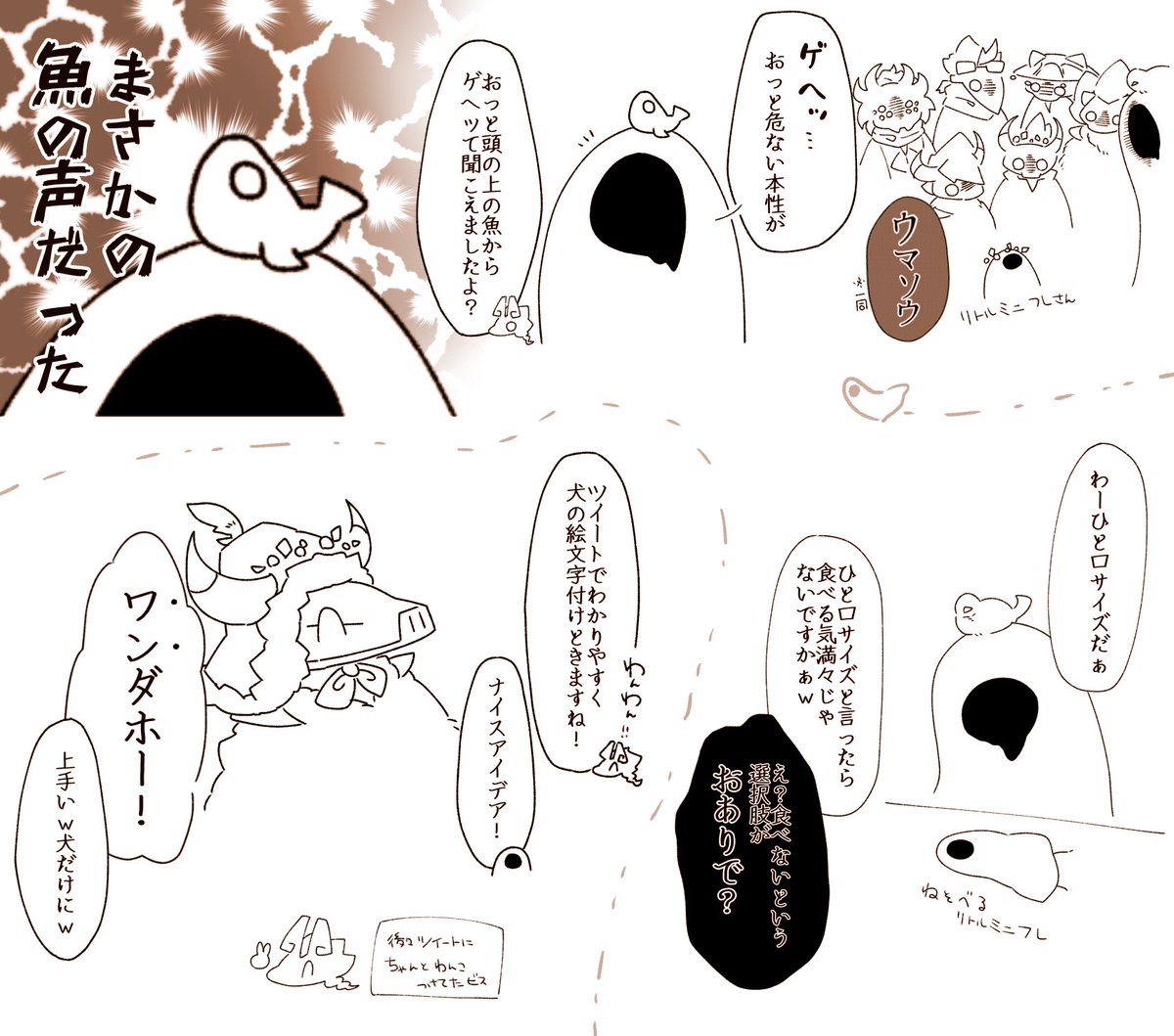集い実録!終始楽しい時間となりました!!!ありがとうございました!

 #第二回人外面を愛する集い 