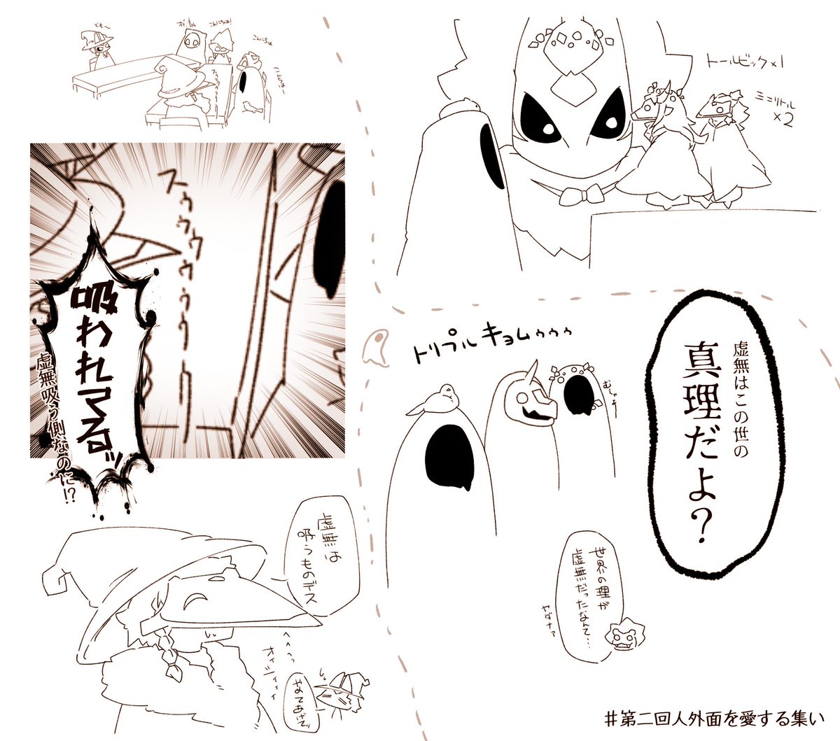 集い実録!終始楽しい時間となりました!!!ありがとうございました!

 #第二回人外面を愛する集い 