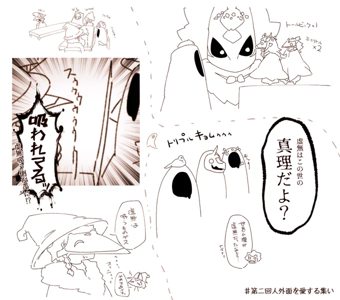 集い実録!終始楽しい時間となりました!!!ありがとうございました!

 #第二回人外面を愛する集い 