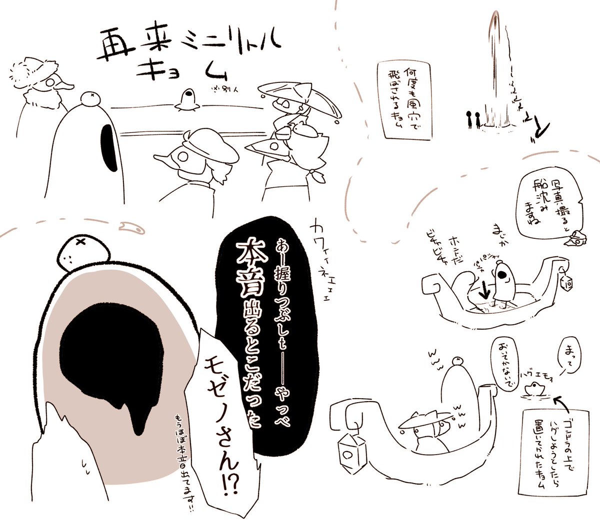 集い実録!終始楽しい時間となりました!!!ありがとうございました!

 #第二回人外面を愛する集い 