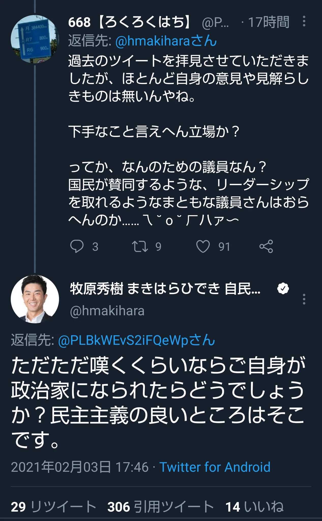 @nntnarabot これを思い出しました😇 