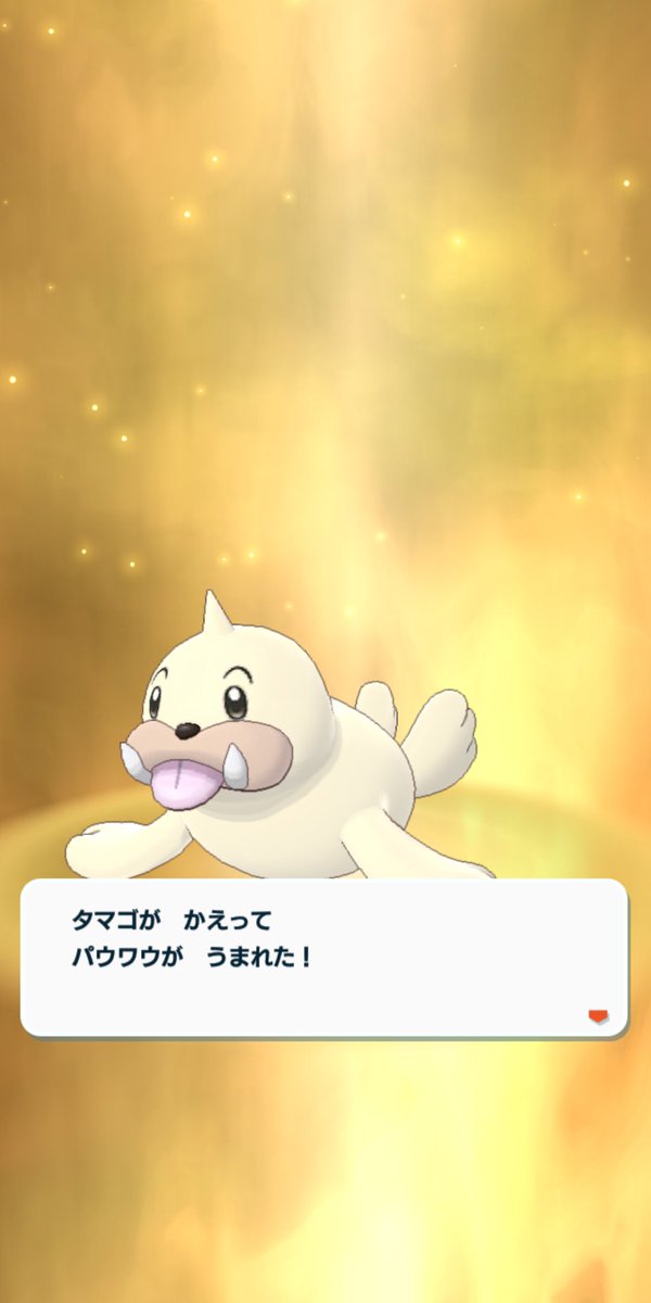 色違いパウワウのtwitterイラスト検索結果
