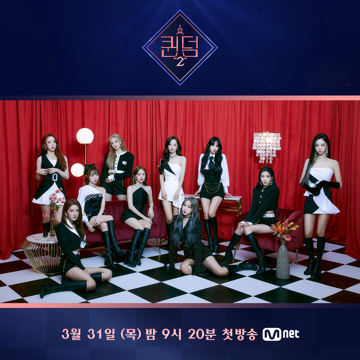 ChartWJSN's tweet photo. .@WJSN_Cosmic is confirmed as a participant in Queendom 2.

#WJSN #QUEENDOM2 https://t.co/D6FPNx2qb4