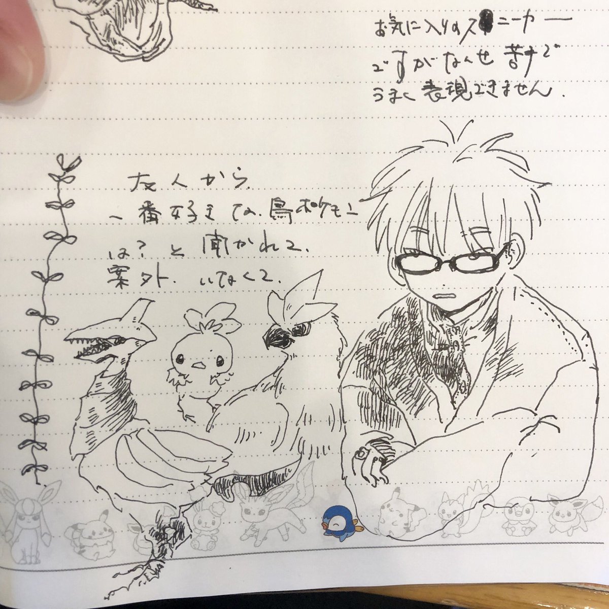 こいつまた1人でメシ食ってる 
