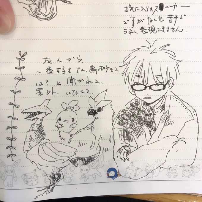 こいつまた1人でメシ食ってる 