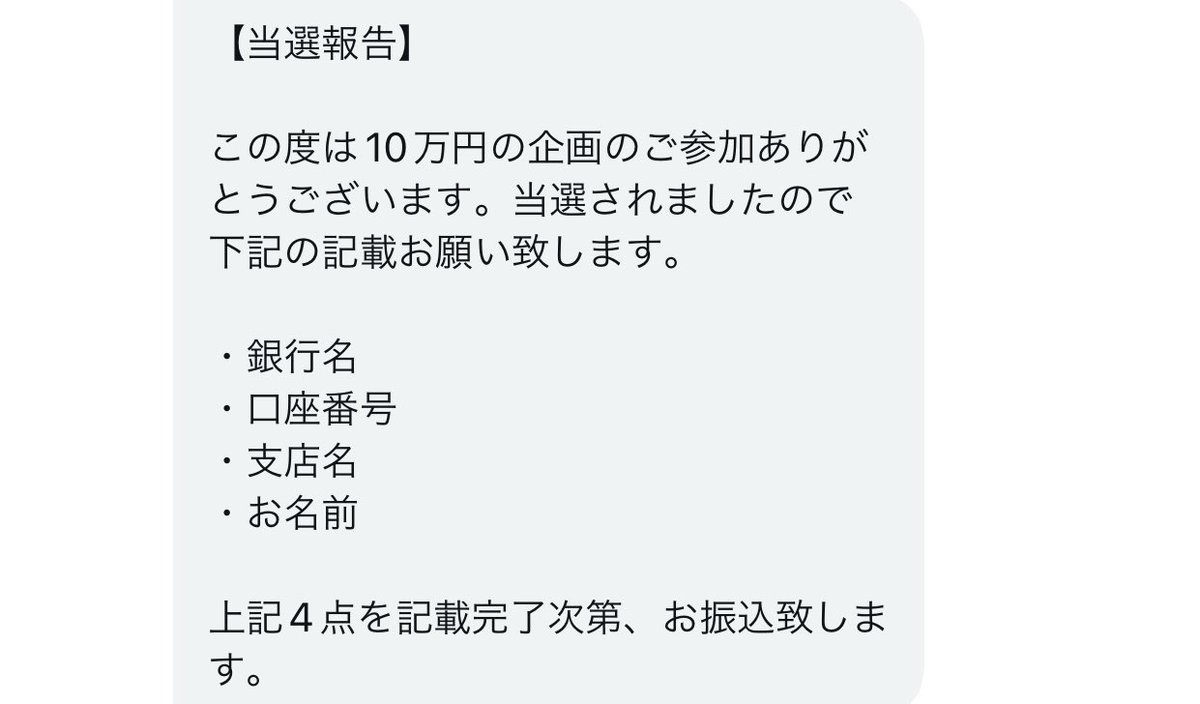 Y11036545's tweet photo. 朝山さんの 10万円企画 当選！！😳♥︎

初めて当選して 嬉しすぎるっっ😭❣️❣️

子供達と お出かけして
色んな物買ってあげよう🥰🙏

これから 応援し続けます🙈💋

ありがとうございました😭🙏💗💗💗

@Jennife60704352 https://t.co/c6ZBwPo1Mj