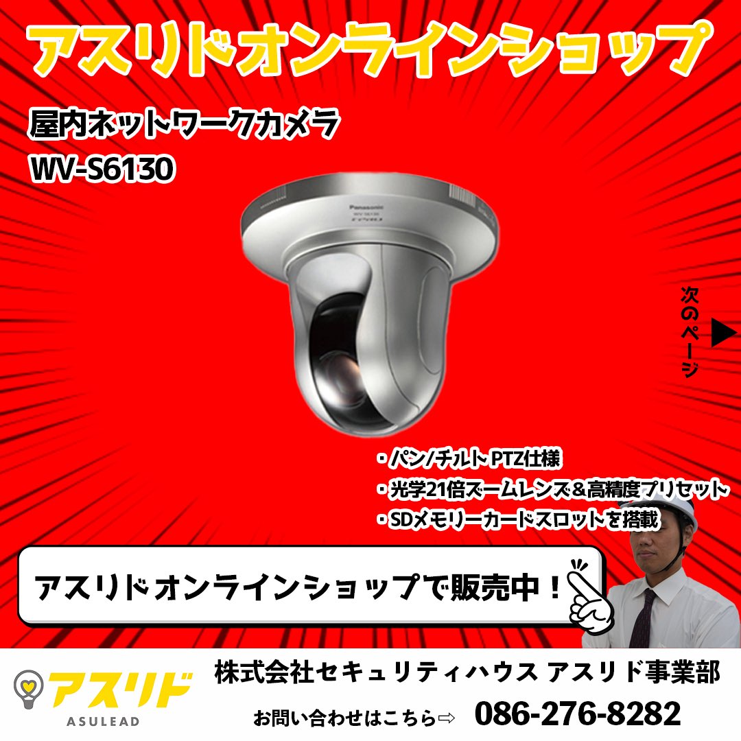 アスリド事業部【公式】 (@ar_okayama) / Posts / X
