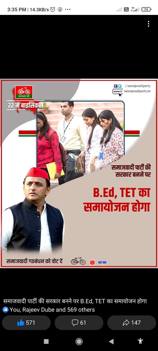 #BEdTET2011_जय_अखिलेश_तय_अखिलेश
बीएड टेट 2011 ने दिया है संदेश,🙏🏻 यूपी में आ रहे हैं भैया अखिलेश
🚲✌🌹
<a href="/yadavakhilesh/">Akhilesh Yadav</a> <a href="/oprajbhar/">Om Prakash Rajbhar</a> <a href="/dimpleyadav/">Dimple Yadav</a> <a href="/jayantrld/">Jayant Singh</a> <a href="/profamishra/">Prof. Abhishek Mishra</a>
 <a href="/proframgopalya1/">Prof. Ram Gopal Yadav</a> 
<a href="/sunilyadv_unnao/">Sunil Singh Yadav</a>
<a href="/MediaCellSP/">Samajwadi Party Media Cell</a>
<a href="/juhiesingh/">Juhie Singh</a> 
<a href="/yadavsunil94/">Sunil Kumar Yadav बीएड टेट2011</a> 
<a href="/pragyadw84/">Pragya Mishra</a>