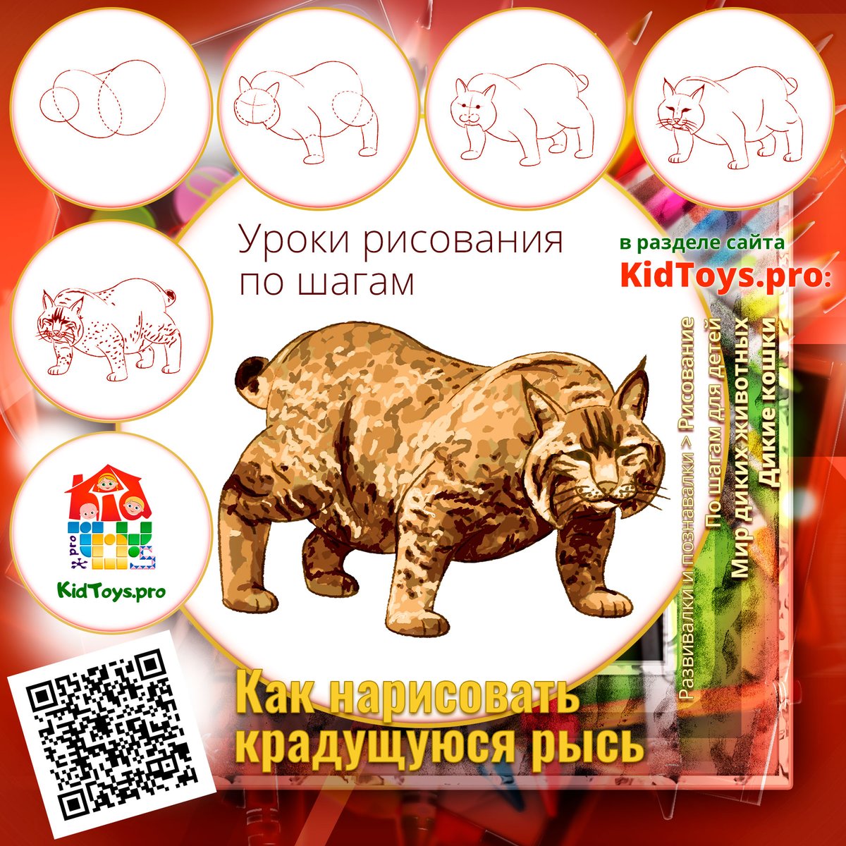 KidToys_pro's tweet photo. Как нарисовать крадущуюся рыжую рысь

#рисоватьдикуюкошку #рисоватькрадущуюсярысь #рисоватьрысь #рисоватьрыськотораякрадётся 
#нарисоватьдикуюкошку #нарисоватькрадущуюсярысь #нарисоватьрысь #нарисоватьрыськотораякрадётся 

Еще больше интересного на сайте: https://t.co/N2YVQRYBbf https://t.co/L3QbPAZjpF