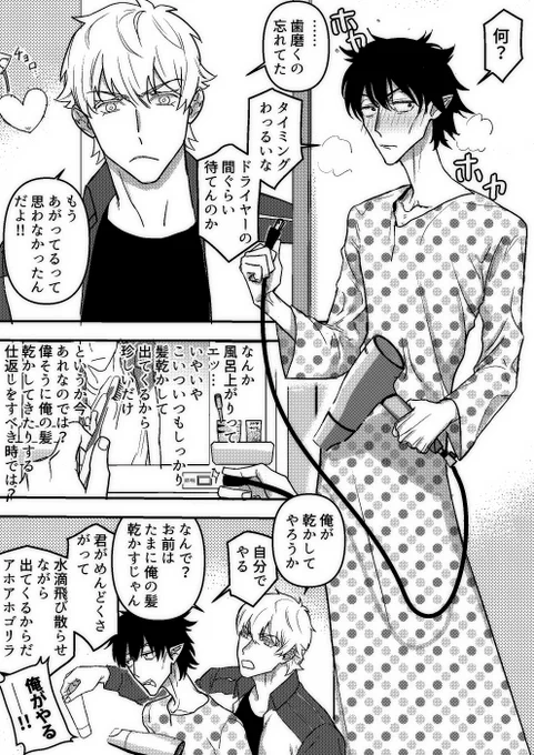 ロナドラ
○は泊まりで外出中とか 