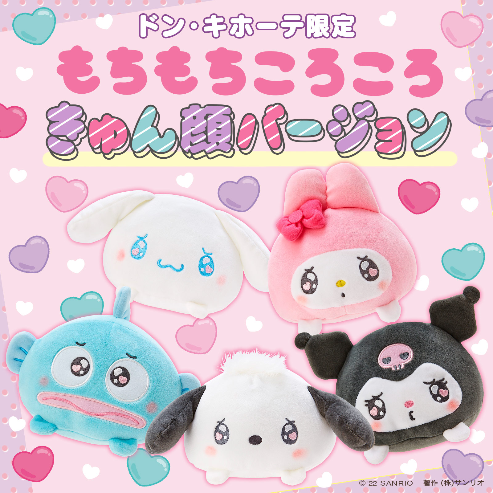 SAO サンリオ もちころりん ユウキ