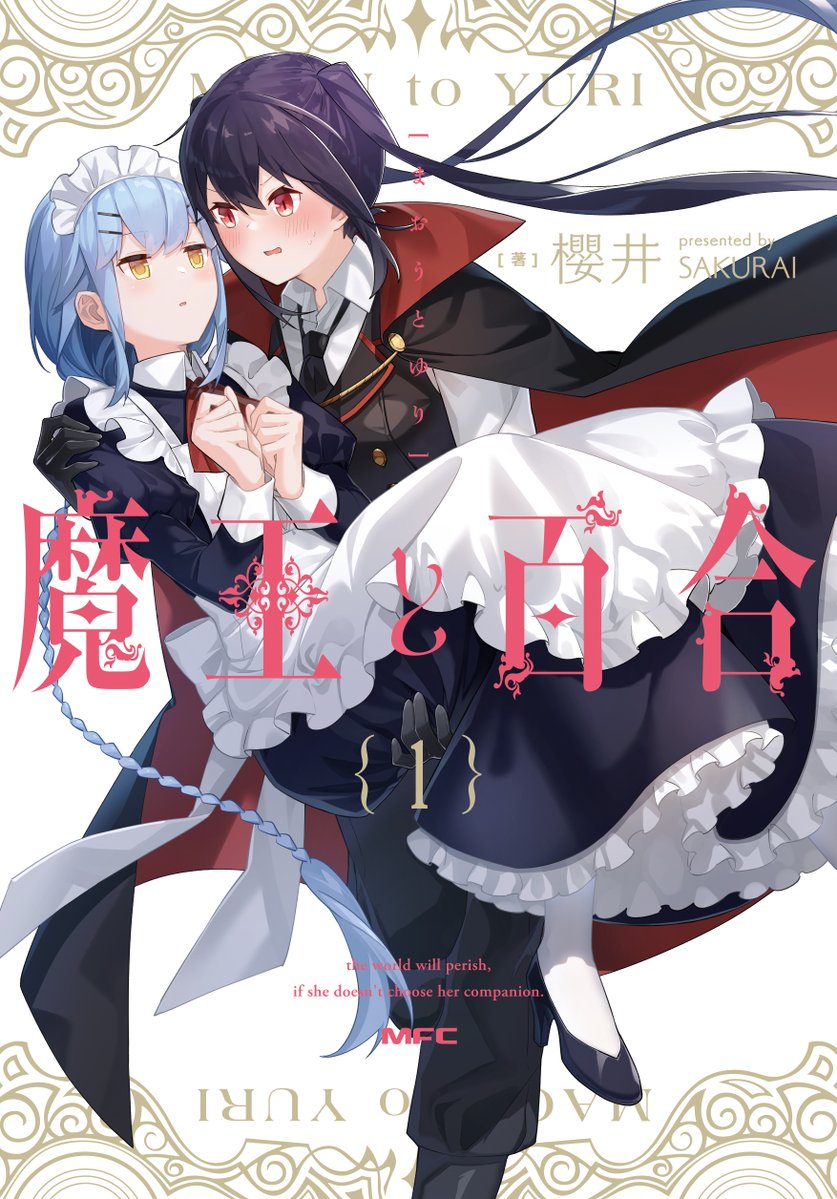 「本日2月21日(月)発売MFCの新刊ラインナップを紹介④新感覚読者参加型ハーレム」|WebComicアパンダのイラスト