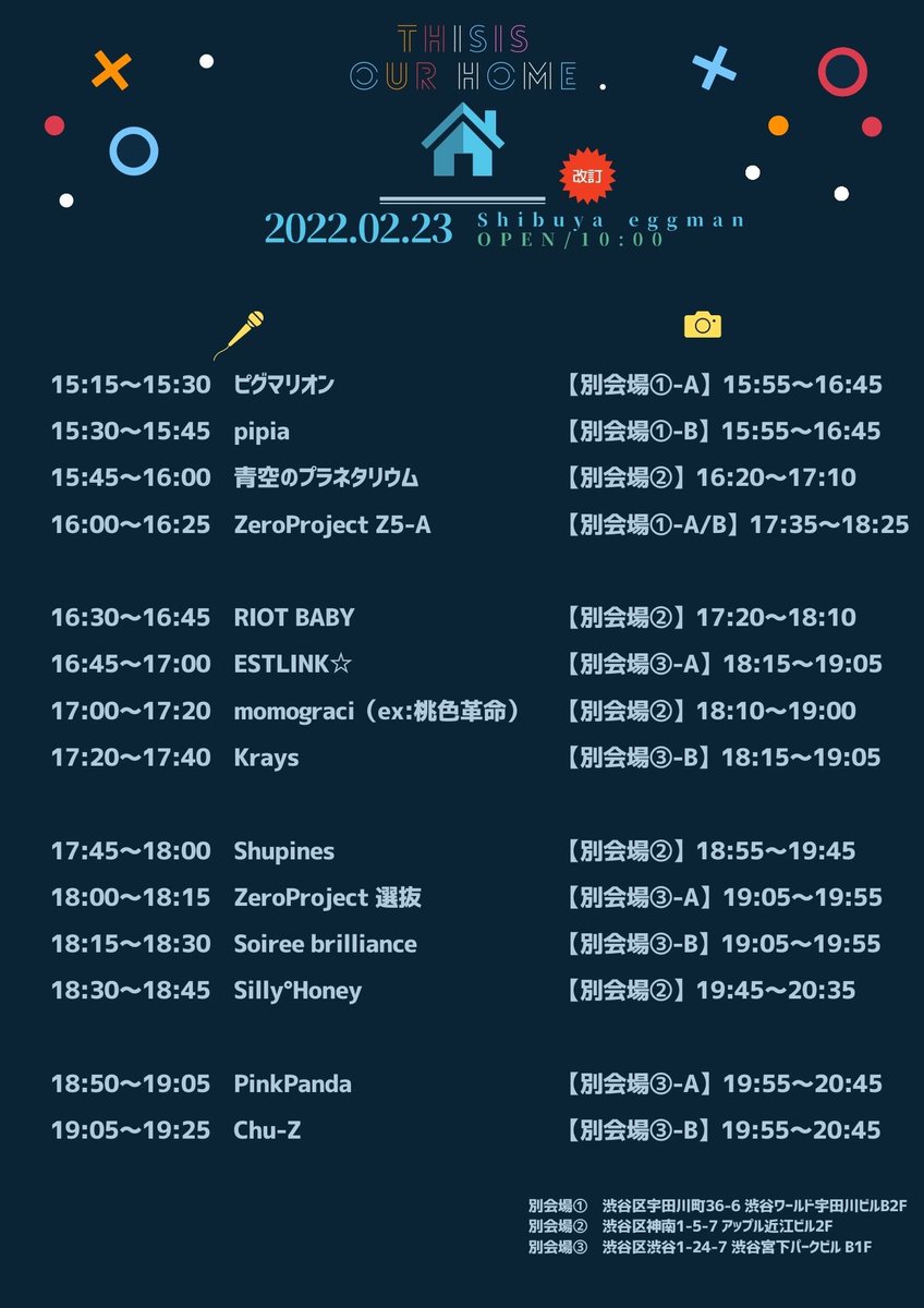aopl_event's tweet photo. #アオプライブ

2/23(祝)

『THIS is OUR HOME』

S席¥3500/一般¥1500
(別途D代)

#渋谷eggman

出演🎤 15:45-16:00
物販📸 16:20-17:10

チケット予約⇨ https://t.co/LoNnFiZK5j

#アオプラ　#アイドル https://t.co/lAeNUA2UaG
