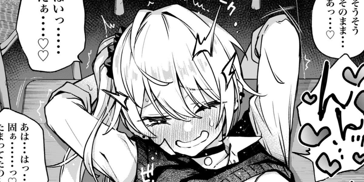 「あははっそうこなくっちゃ〜♡・・・・んっ」

https://t.co/NZmInRqeGX 