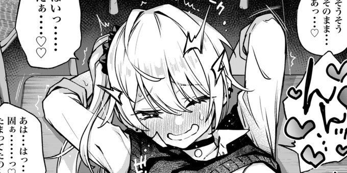 「あははっそうこなくっちゃ〜♡・・・・んっ」

https://t.co/NZmInRqeGX 