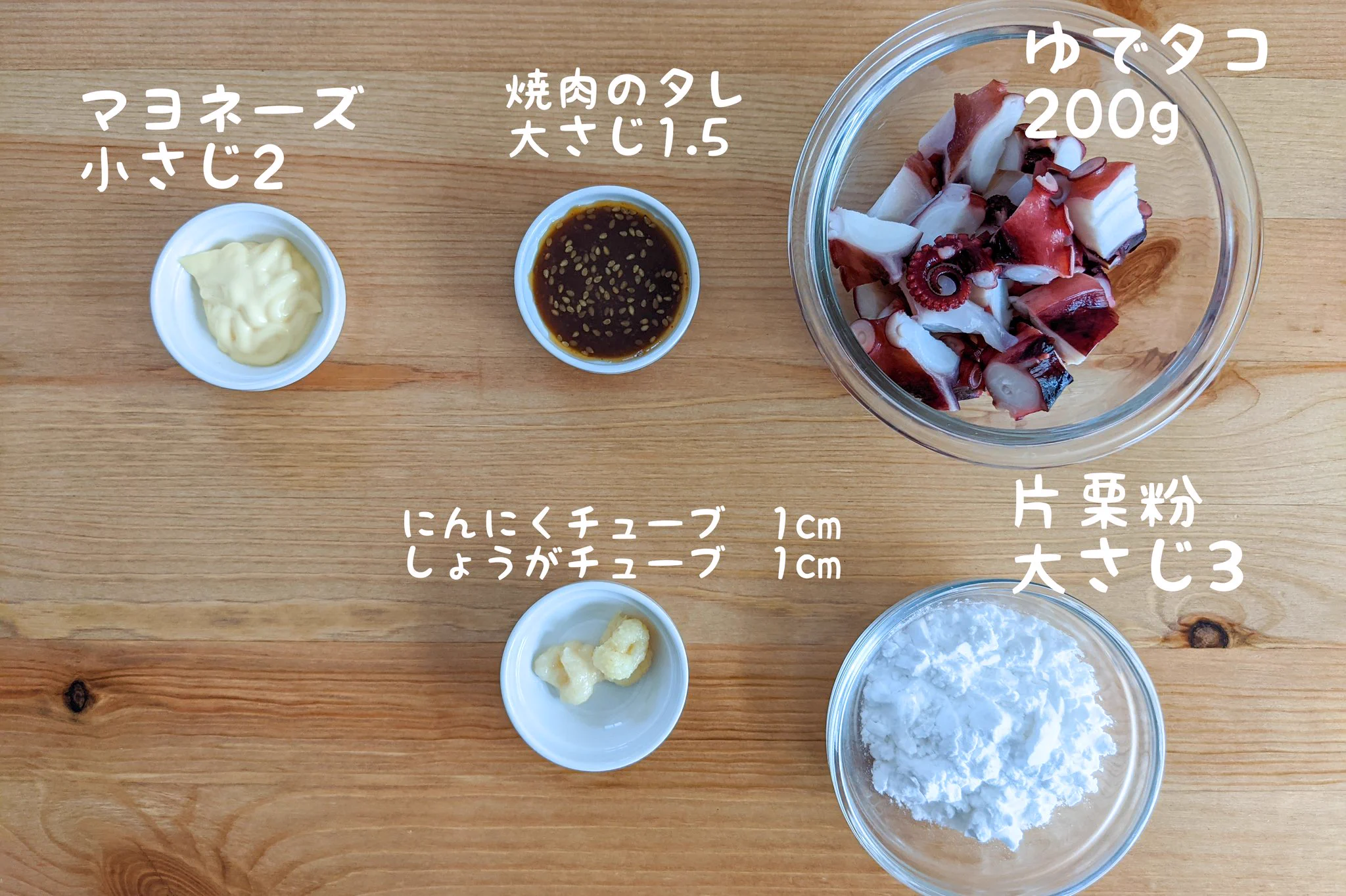 お酒がよく進む一品に仕上がりそう！タコを使った「竜田揚げ」のレシピ！