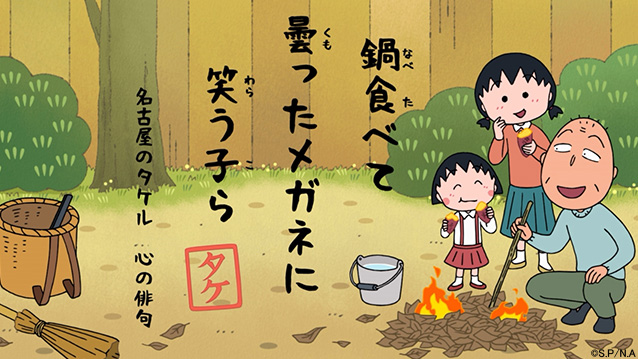ちびまる子ちゃん 公式 Tweet Maruko Twitter