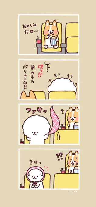 #まるまるコーギーのパン屋さん 

ビションさん 