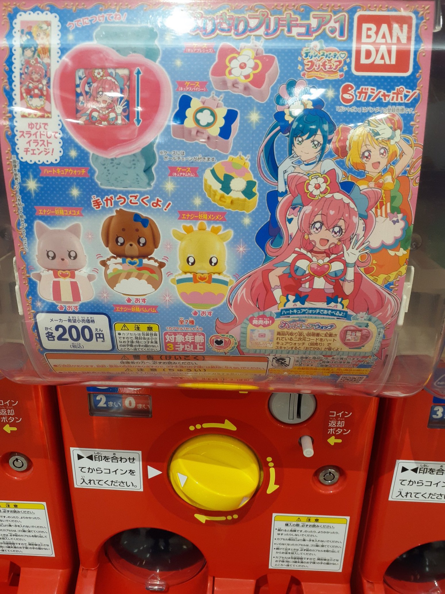 なりきりプリキュア Twitter Search Twitter