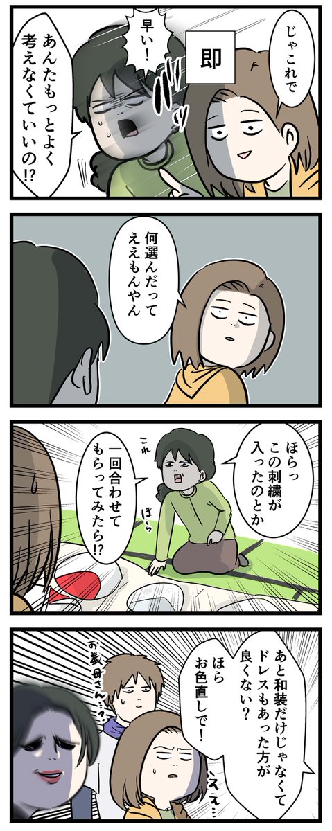 付き合って0日で結婚を決めた2人の話(56) 新しい扉が開く時
#友達だった2人が付き合って0日で結婚を決めた話
#コミックエッセイ
#漫画が読めるハッシュタグ